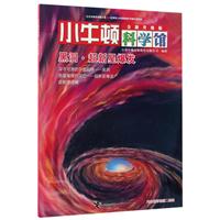 黑洞超新星爆发