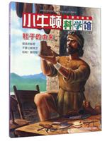 鞋子的由来
