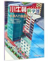 五花八门的房屋