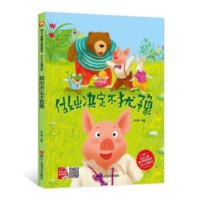 做出决定不犹豫